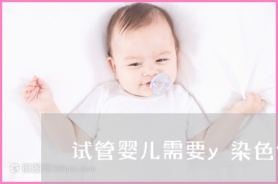 36岁舞者借腹求子，赴北京做第三代供卵试管婴儿