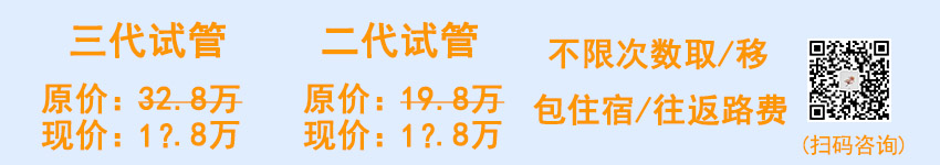 北京供卵借卵试管婴儿要看孕宝国际官网