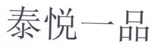 北京市哪里可以代生宝宝公司婴儿（北京三代试管代怀可选男女医院中市立医院和苏大附）