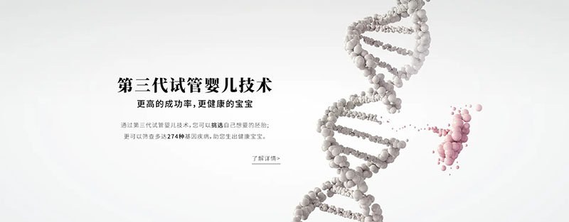 北京市医科大学附属第一医院试管代怀公司微信费用多少