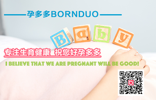做北京代怀子进行+分析有没有必要+