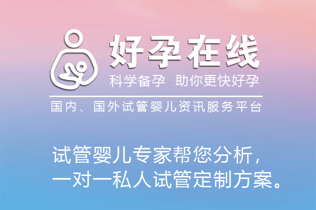 孕产_代助孕电话成功率受什么因素影响